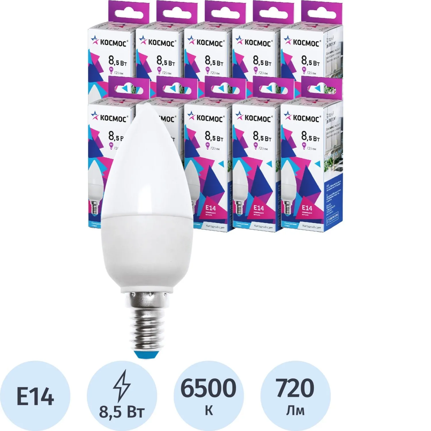 Лампа светодиодная КОСМОС ЭКОНОМИК CN 8.5W E14 10 шт/уп (LED8.5wCNE1465_10)