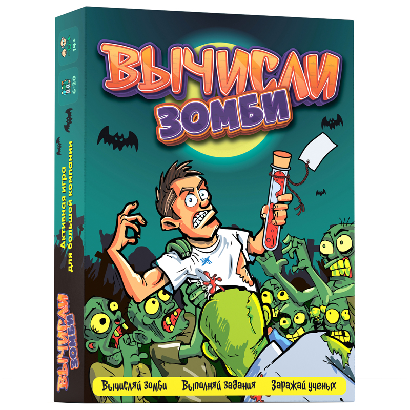 Игра настольная Креп "Вычисли зомби", картонная коробка