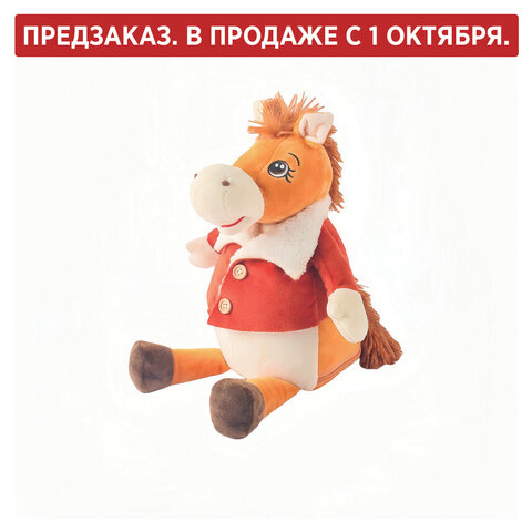 Подарок новогодний ЗВЕЗДОЧКА "Мягкая игрушка-символ 2026 года", НАБОР конфет 1000 г, WELDAY (ВЭЛДЭЙ)