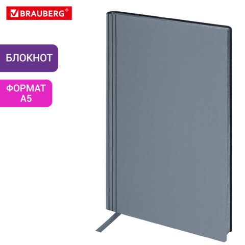 Блокнот А5 138x213мм BRAUBERG Personal, под кожу, 80 листов, клетка, серый, 116612