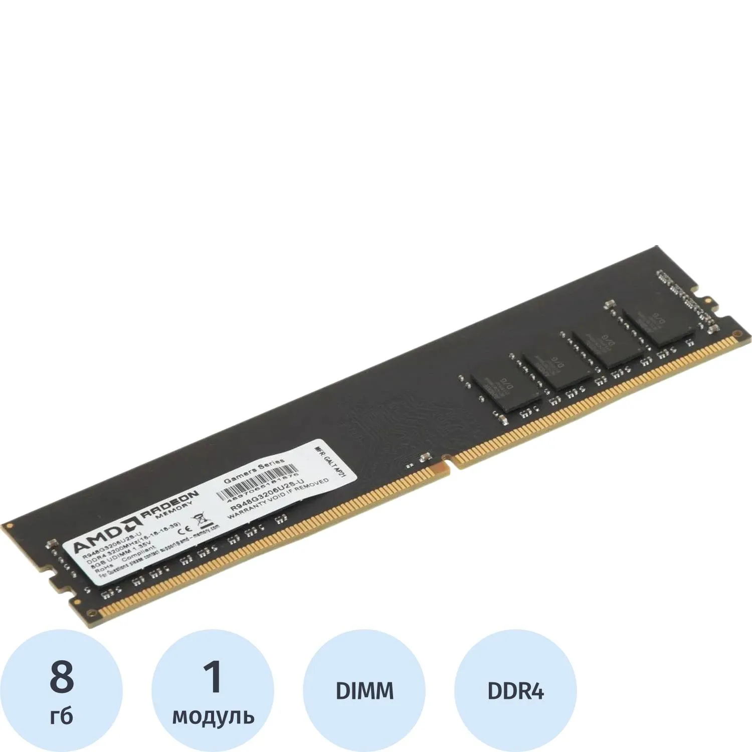 Модуль памяти AMD DDR4 8GB 3200MHz  PC4-25600 CL16(R948G3206U2S-U)