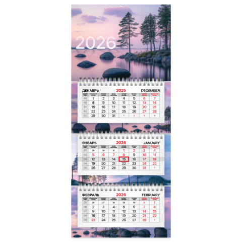 Календарь квартальный 2026г, 3 блока 3 гребня бегунок, мелованная бумага, BRAUBERG EXTRA MINI, Озеро, 116839