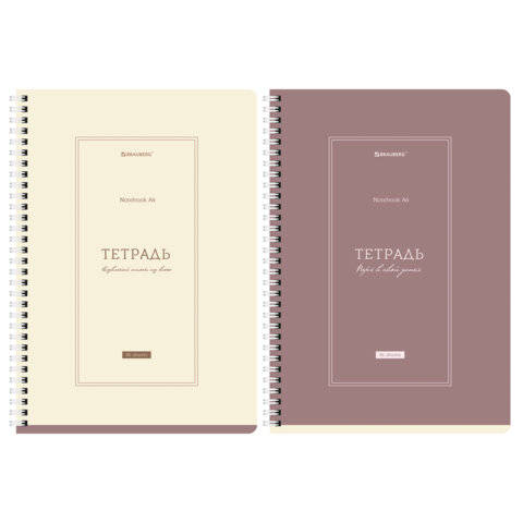 Тетради ДЭК А4 96 л. КОМПЛЕКТ 2 шт. BRAUBERG гребень, клетка, матовая ламинация, CLASSIC, 404880