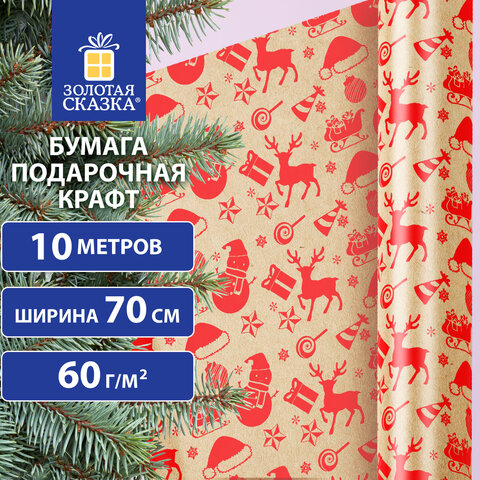 Бумага упаковочная крафт BIG SIZE новогодняя "Christmas Party" 0,7х10 м, ЗОЛОТАЯ СКАЗКА, 591947