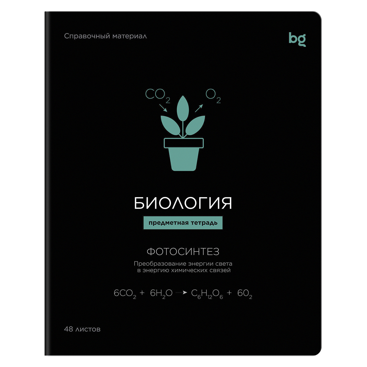 Тетрадь предметная 48л. BG "Формула предмета" - Биология, выб. лак