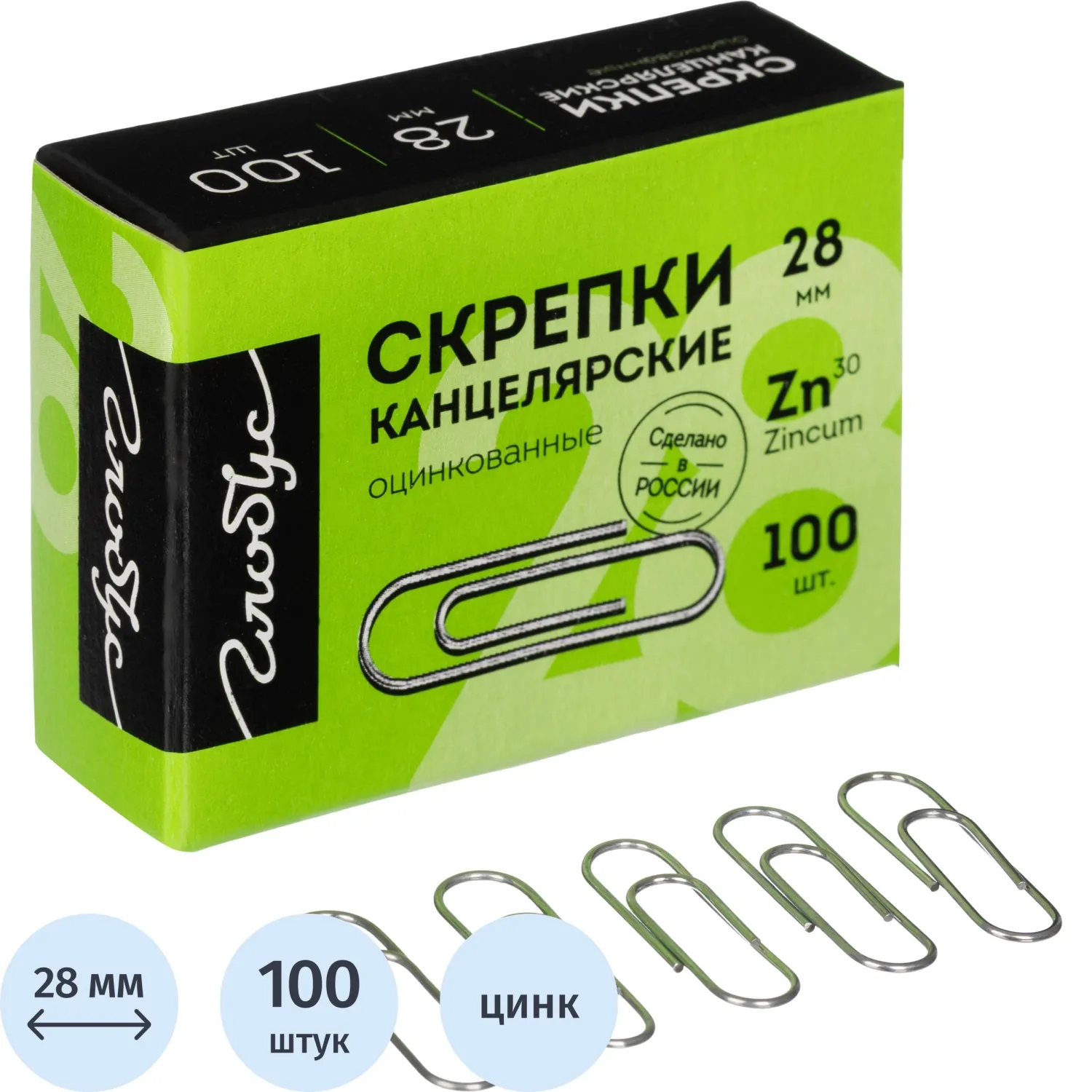 Скрепки Глобус 28мм, оцинкованные, 100 шт/уп, С28-100Ц