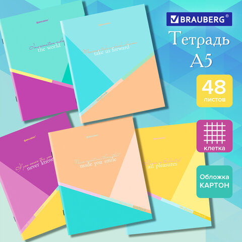 Тетрадь А5 48 л. BRAUBERG скоба, клетка, обложка картон, "Multicolor", 404361