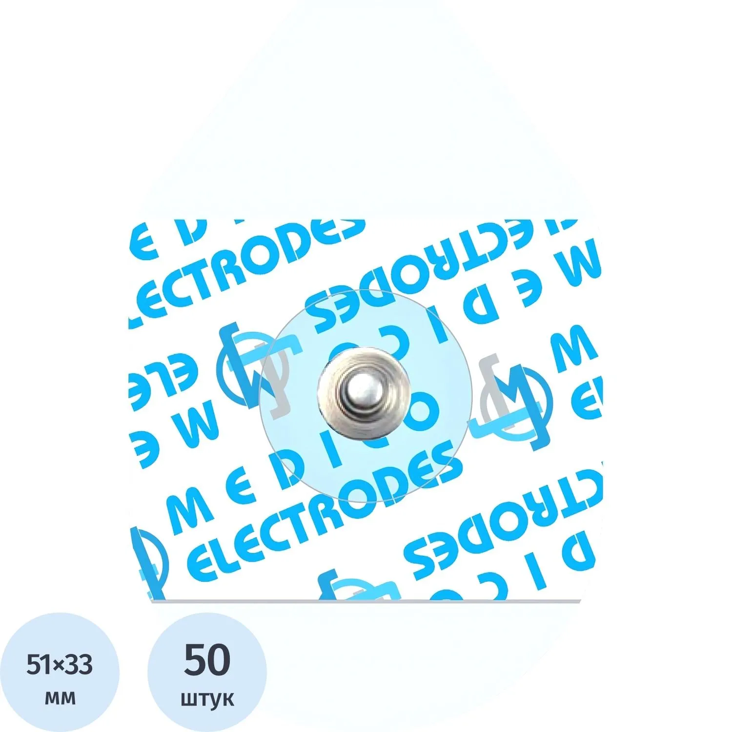 Электроды для ЭКГ однораз. 51х33 мм,  тверд.гель, Medico MSGLT-09, 50 шт