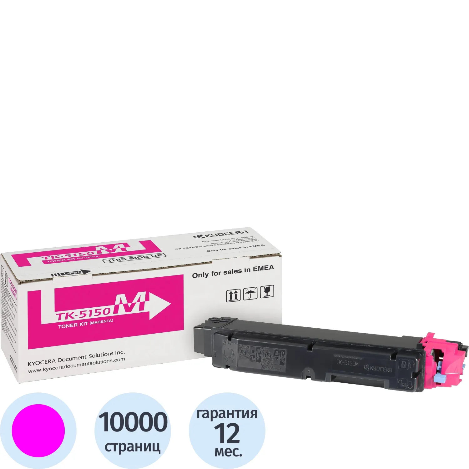 Тонер-картридж Kyocera TK-5150M пур. для P6130/6035/7040cdn