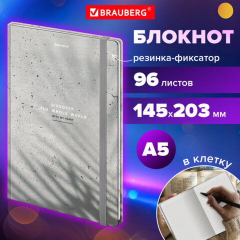 Блокнот с резинкой в клетку 96л, А5 145х203, твердая обложка с фольгой, BRAUBERG, Дизайн 10, 116324
