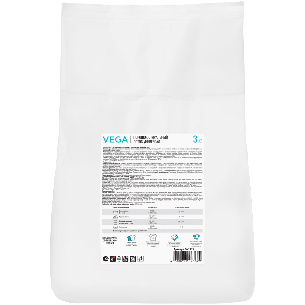 Порошок стиральный Vega, Лотос Универсал, 3кг, полиэтиленовый мешок