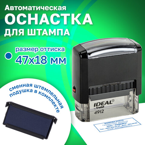 Оснастка для штампа, размер оттиска 47х18 мм, синий, TRODAT IDEAL 4912 P2, подушка в комплекте, 125420