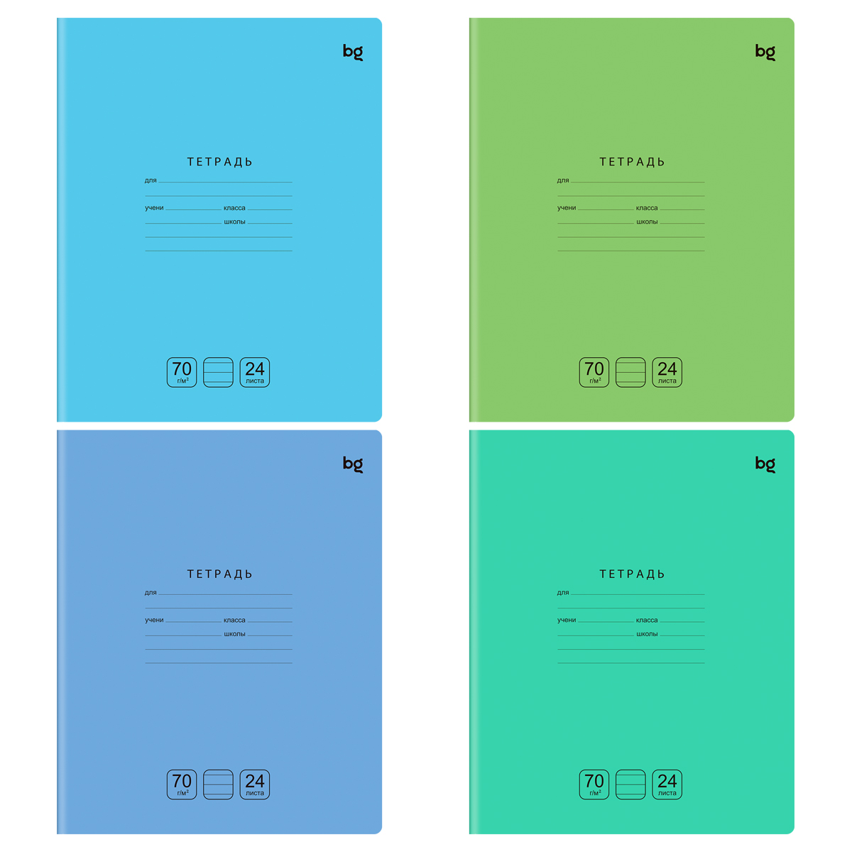 Тетрадь 24л., линия BG "Отличная", Микс 70г/м2