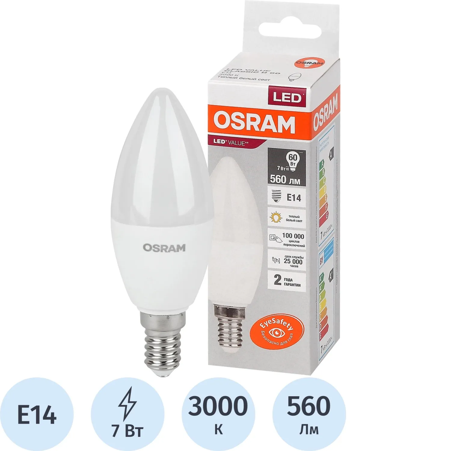 Лампа светодиодная OSRAM LED Value B, 7Вт, 3000К Е14 (578883)