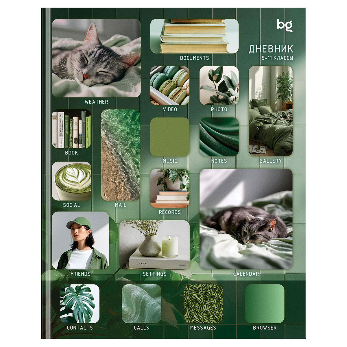 Дневник 5-11 кл. 48л. (ЛАЙТ) BG "Виджеты", матовая ламинация, выб. лак