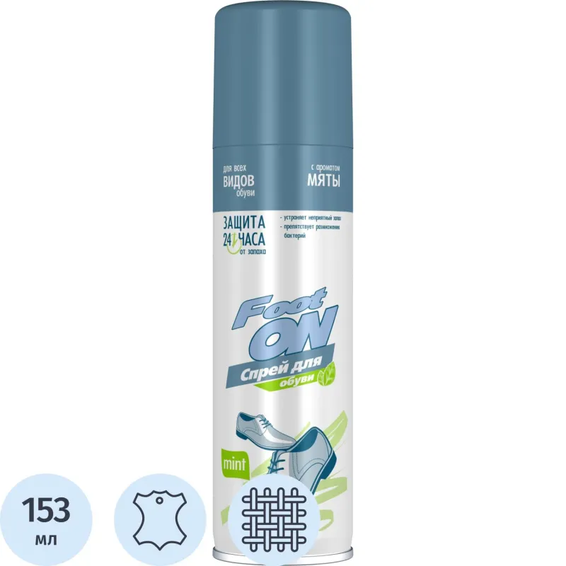 Дезодорант для обуви с ароматом мяты 153 мл., 5-10.01.004.01