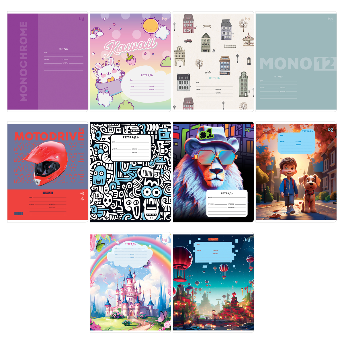 Тетрадь 12л., клетка BG "Микс 10. Универсальный"