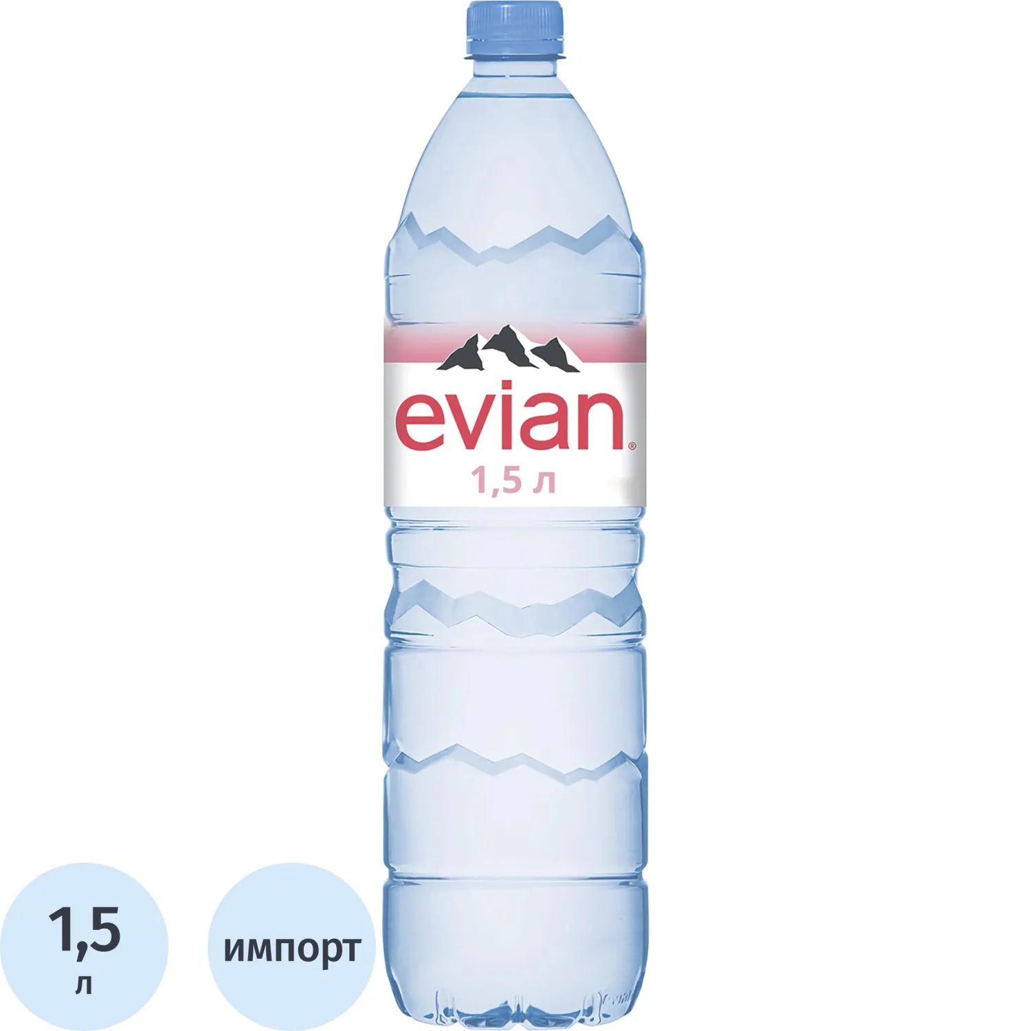Вода минеральная Evian ПЭТ, негаз., 1,5 л