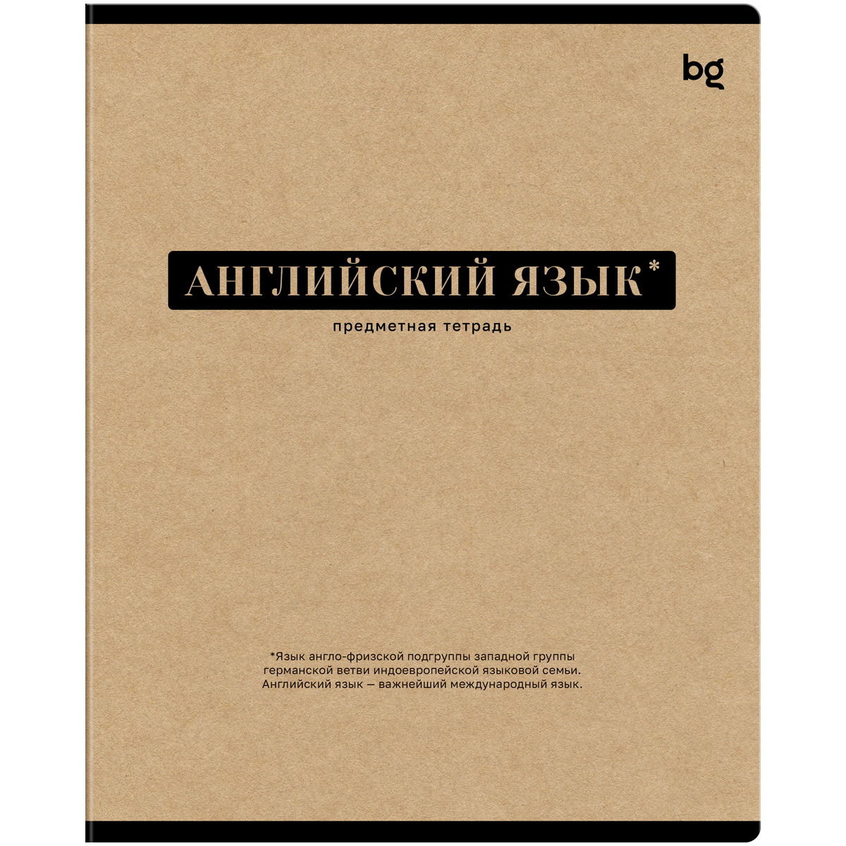 Тетрадь предметная 48л. BG "Крафт" - Английский язык, матовая ламинация