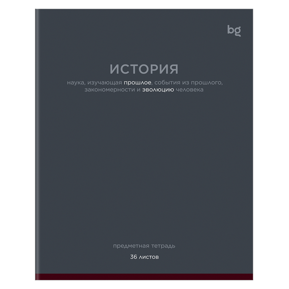 Тетрадь предметная 36л. BG "Сolor balance" - История, эконом