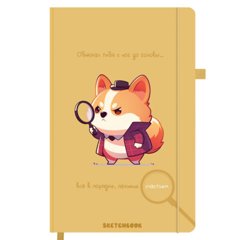 Скетчбук, слоновая кость 140 г/м2, 130х210 мм, 80 л., софт-тач, резинка, наклейки, FUNSTER (ФАНСТЕР), "Пёсик", 117784