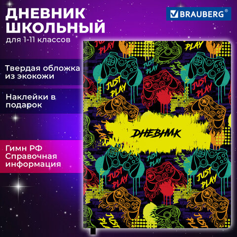 Дневник 1-11 класс 48 л., кожзам (твердая с поролоном), печать, наклейки, BRAUBERG, "Game Time", 106191
