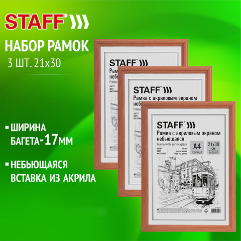 Рамка 21х30 см небьющаяся, КОМПЛЕКТ 3 шт., багет 17 мм МДФ, STAFF "Carven", цвет светлое дерево, 391323