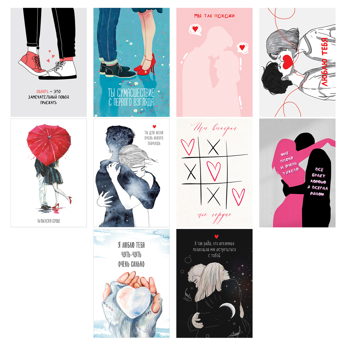 Набор открыток 30шт., "Love", глянцевая ламинация