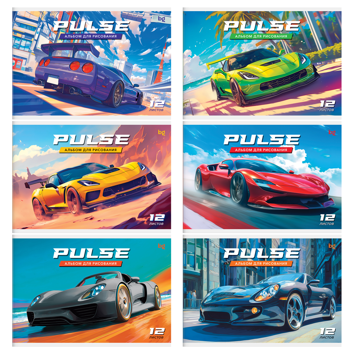 Альбом для рисования 12л., А5, на скрепке BG "Pulse"