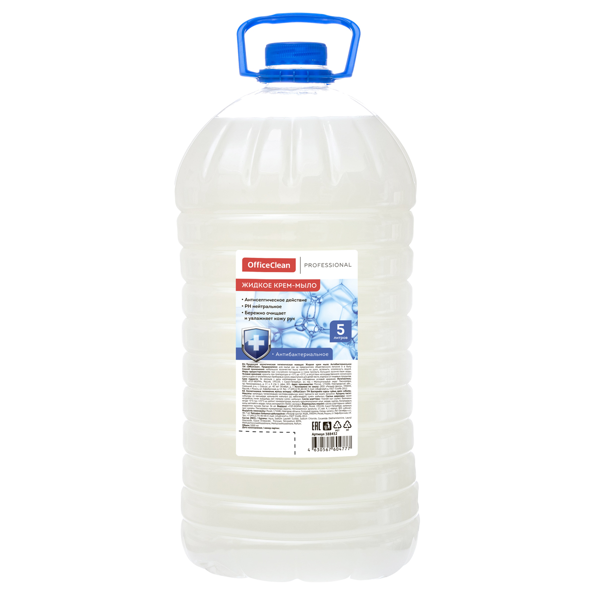 Мыло-крем жидкое OfficeClean Professional "Антибактериальное", ПЭТ, 5л