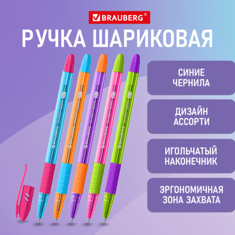 Ручка шариковая масляная с грипом BRAUBERG GLASSY MIX, СИНЯЯ, корпус ассорти, линия письма 0,35 мм, 144106