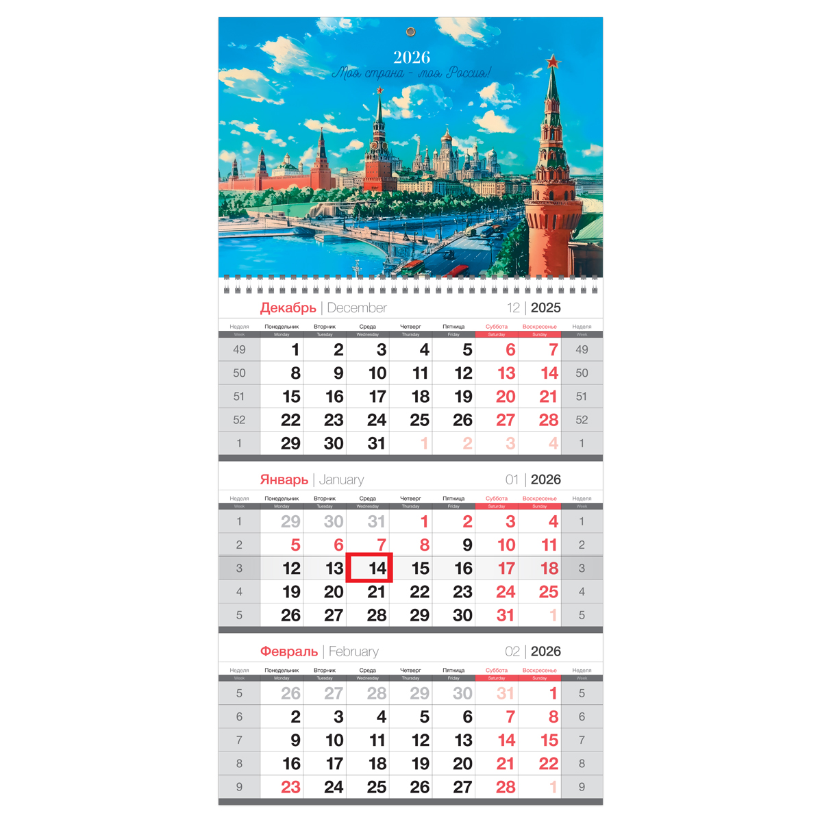 Календарь квартальный 1 бл. на 1 гр., 295*650 мм BG "Панорама Москвы", с бегунком, 2026г.