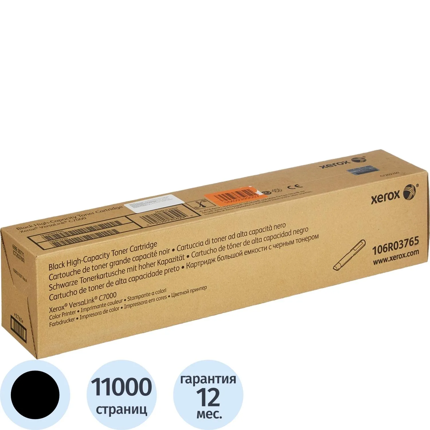 Картридж лазерный Xerox 106R03765 чер. пов. емк. для VersaLink C7000N/DN