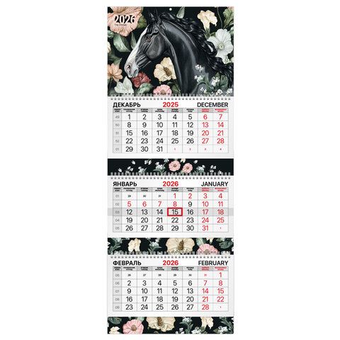 Календарь квартальный 2026 г., 3 блока, 3 гребня, бегунок, мелованная бумага, BRAUBERG EXTRA, "Лошадь", 116813