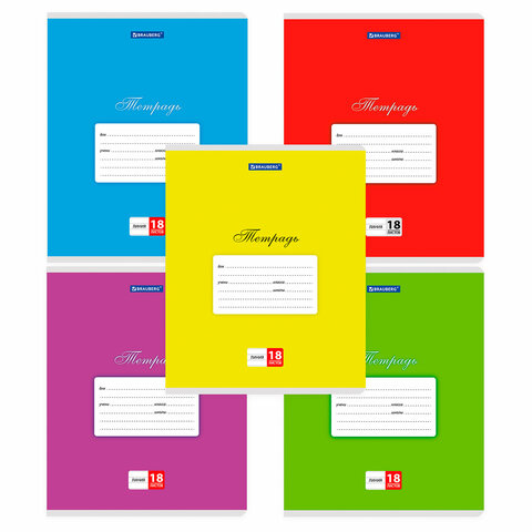 Тетради ДЭК 18 л., КОМПЛЕКТ 10 шт., BRAUBERG "КЛАССИКА", линия, обложка картон, АССОРТИ, 107086