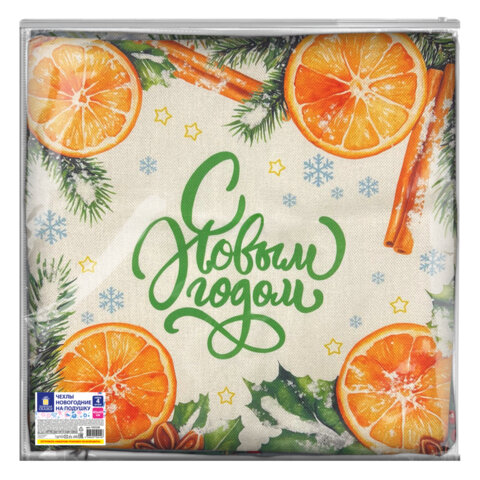 Чехол на подушку новогодний, НАБОР 4 шт, 45х45см, "X-mas Magic", полиэстер, ЗОЛОТАЯ СКАЗКА, 592528