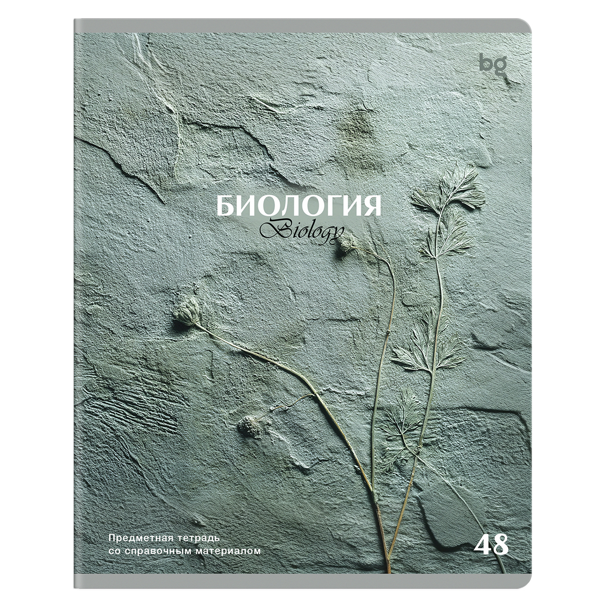 Тетрадь предметная 48л. BG "Печать времени" - Биология, тиснение