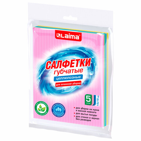 Салфетки губчатые для уборки кухни 15х18 см, ЦЕЛЛЮЛОЗНЫЕ, КОМПЛЕКТ 5 шт., цветные, LAIMA, 700267