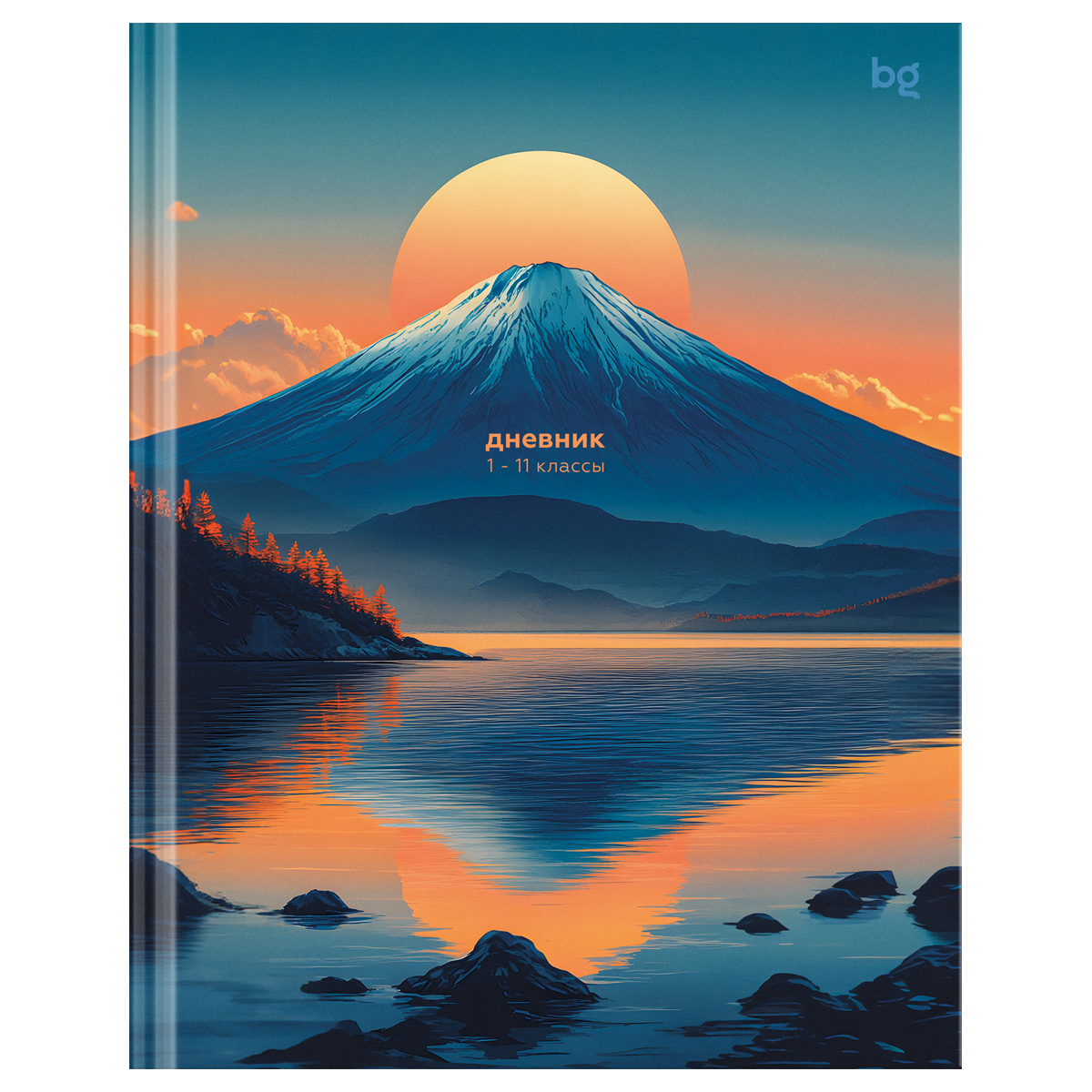 Дневник 1-11 кл. 48л. (твердый) BG "Закат", глянцевая ламинация