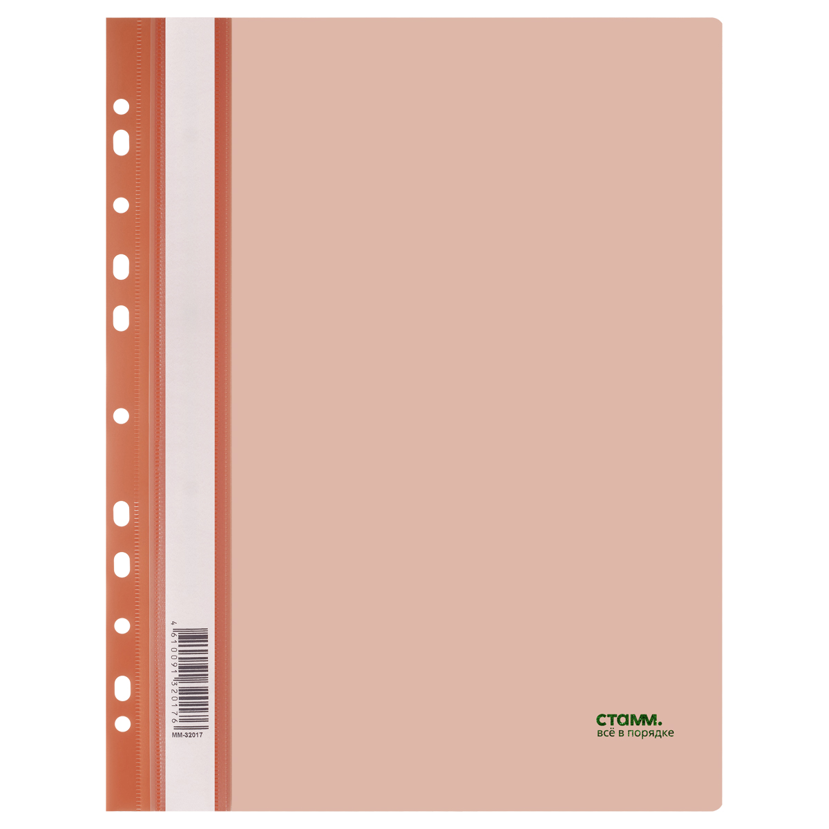 Папка-скоросшиватель пластик. перф. СТАММ "Сияние" А4, 180мкм, оранжевый с прозр. верхом