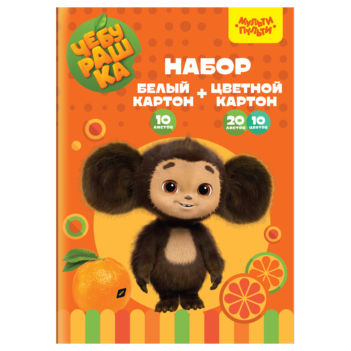 Набор белого немел. картона 10л. и цв. немел.картона 20л., 10цв., A4, Мульти-Пульти, в папке "Чебурашка"