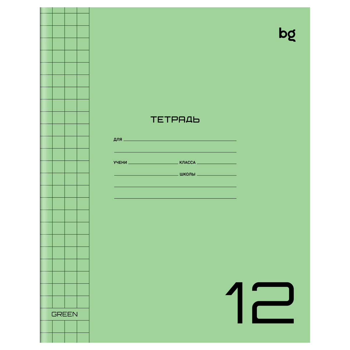 Тетрадь 12л., крупная клетка BG "UniTone. Green", пластиковая прозрачная обложка