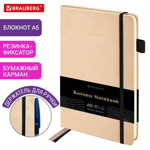 Блокнот А5 138x213мм BRAUBERG Velvet, резинка, держатель, 80л, клетка, розовый, 116242