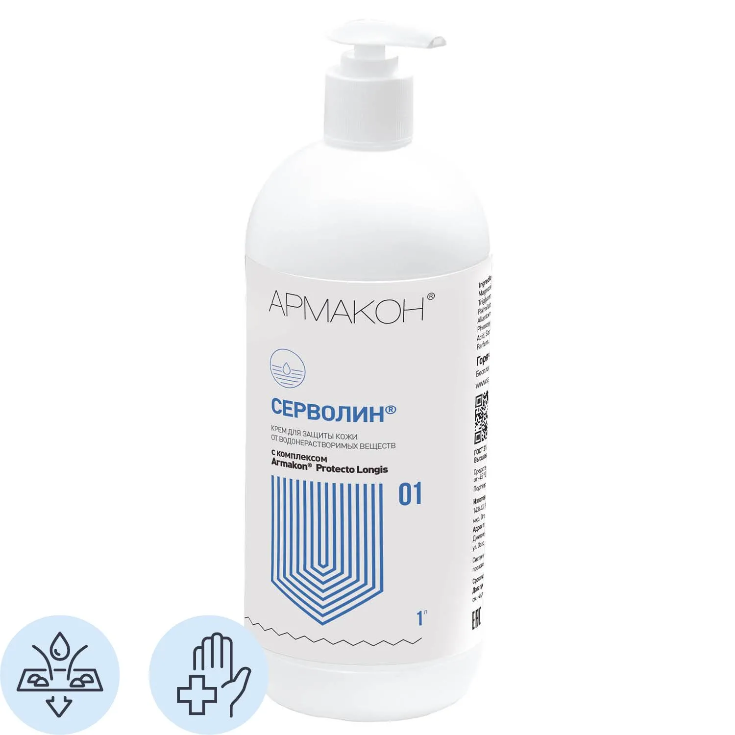 Крем защитный Армакон Серволин гидрофил 1000мл 1161