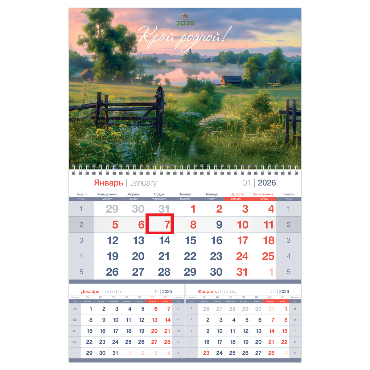 Календарь квартальный 1 бл. на 1 гр., 295*475 мм BG Mono premium "Край родной", с бегунком, 2026г.