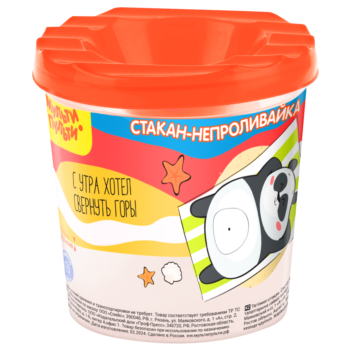 Стакан-непроливайка Мульти-Пульти "Панда" (полный 250мл, до уровня 50мл), с рисунком