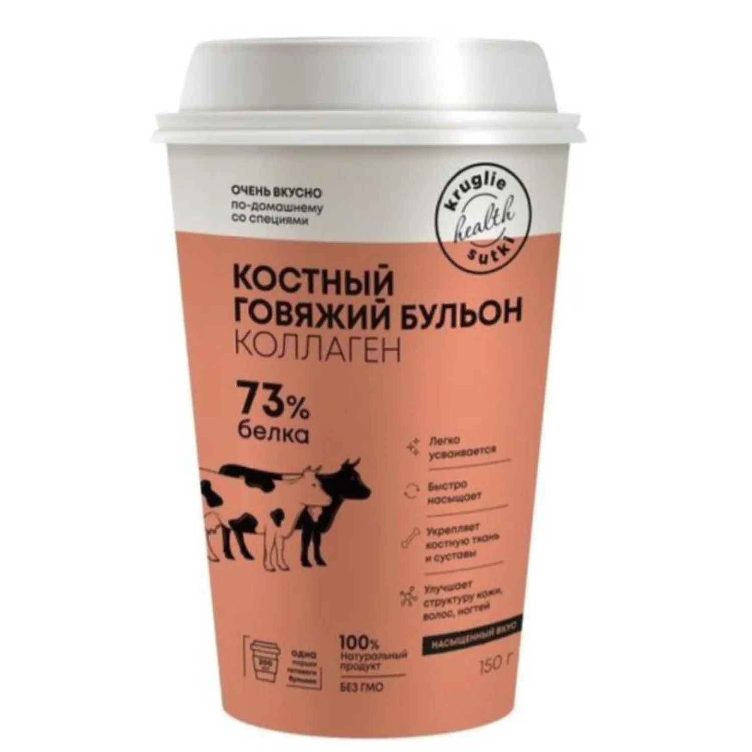 Бульон Круглые сутки костный говяжий стакан, саше 5г