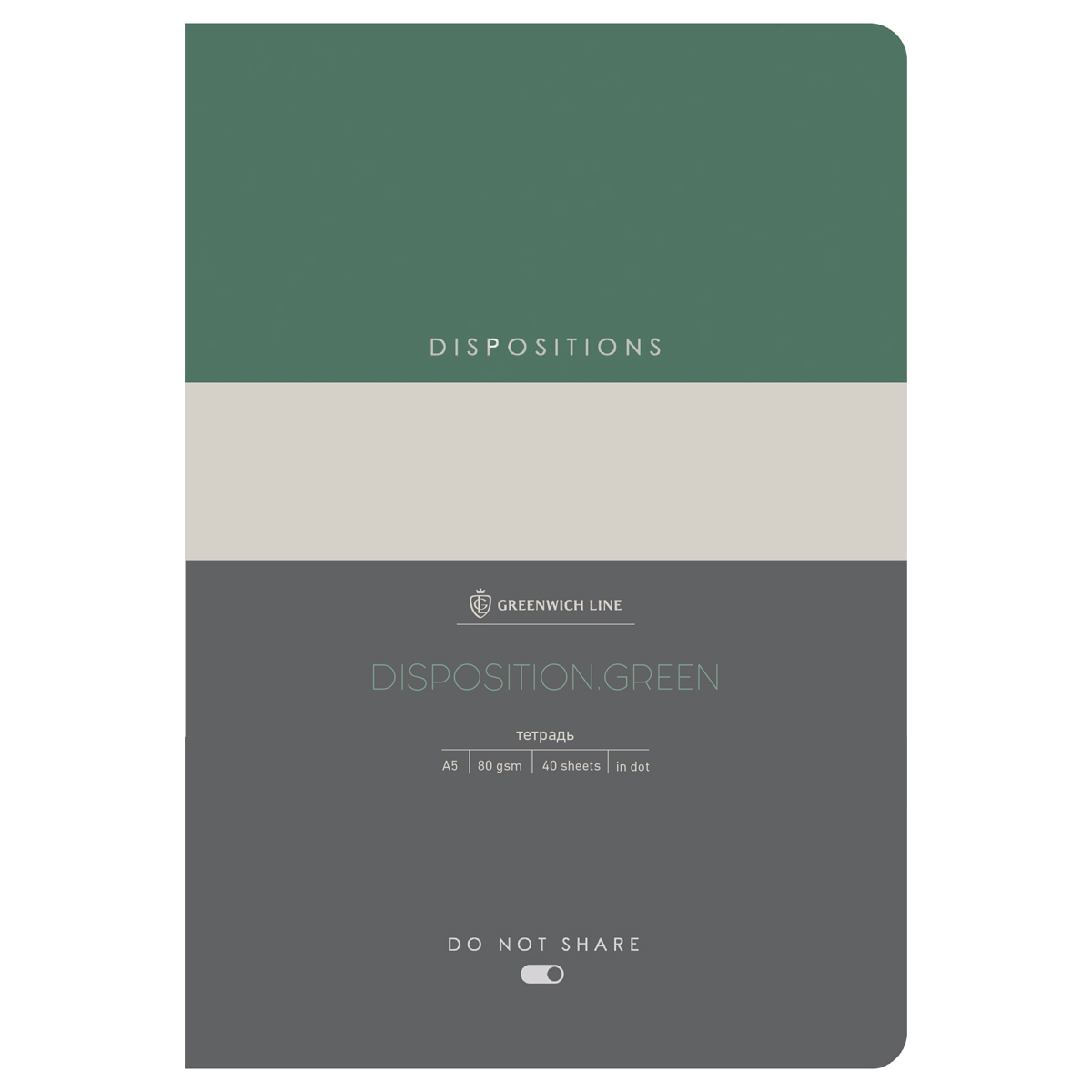 Тетрадь 40л., А5, клетка на сшивке Greenwich Line "Disposition. Green", матовая ламинация, тиснение фольгой, тон. блок 80г/м2