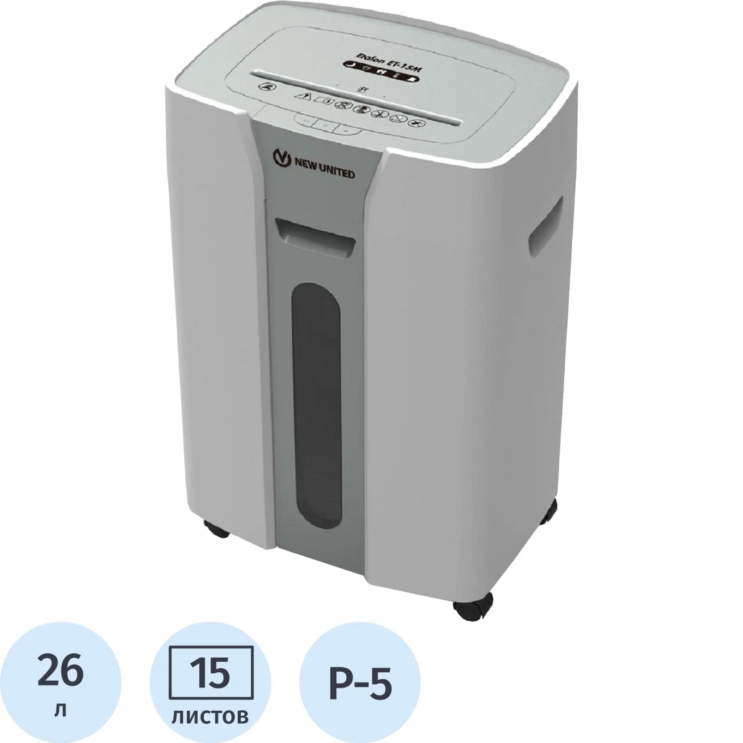 Шредер (уничтожитель) NEW UNITED Etalon ET-15M, 5 ур.секр., 15лист, 25,6л