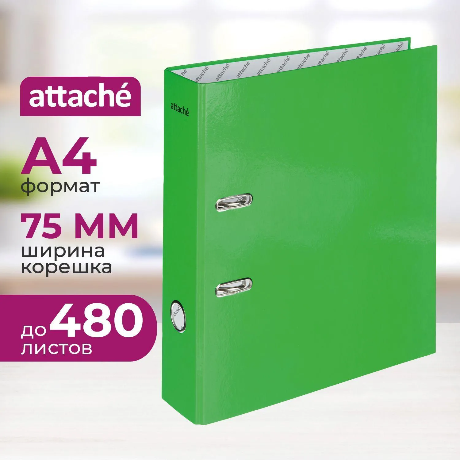Папка-регистратор 75мм  Attache Neon А4 зеленый б/мет уголка, лам картон